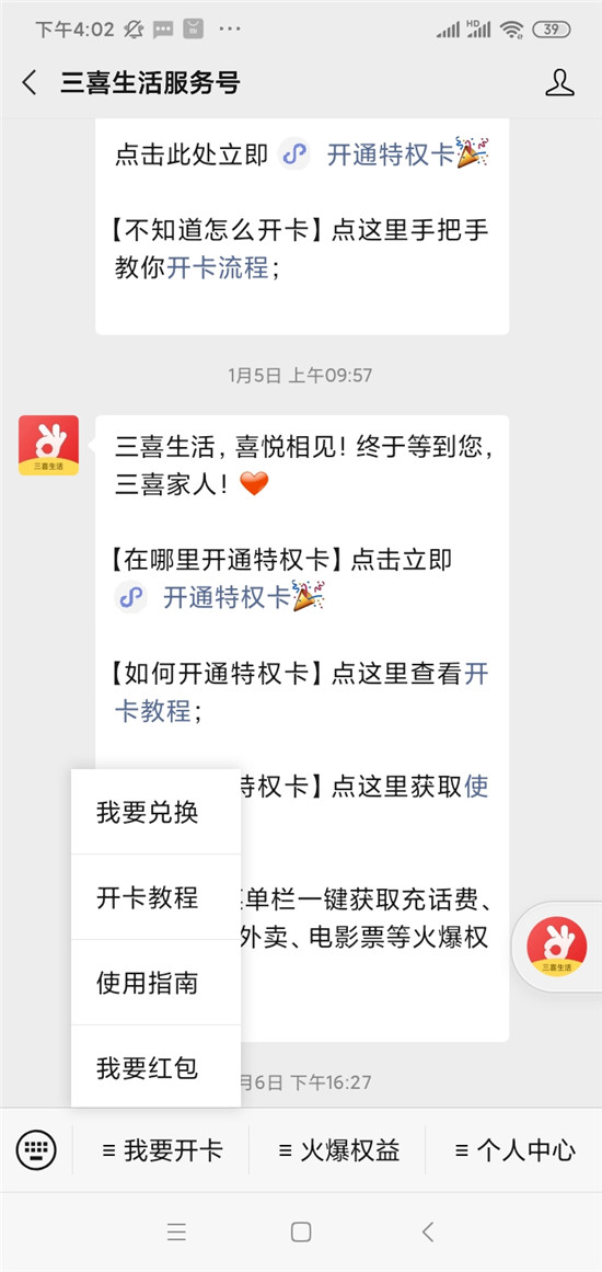 哪家特权卡划算？没见过这么牛的！