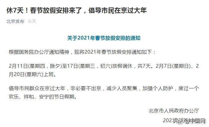 北京“原年人”来了！有些人表面遗憾，背地里都偷偷松了一口气？