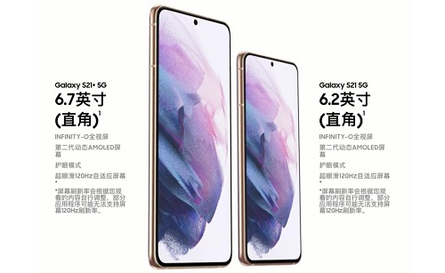 屏实力更出色 三星Galaxy S21 5G系列重新定义顶级屏幕