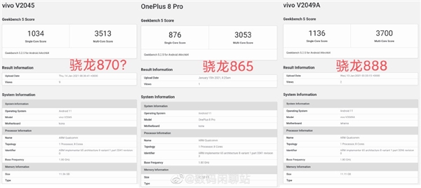 不止骁龙888！曝vivo X60 Pro+有望推出骁龙875版 价格更低