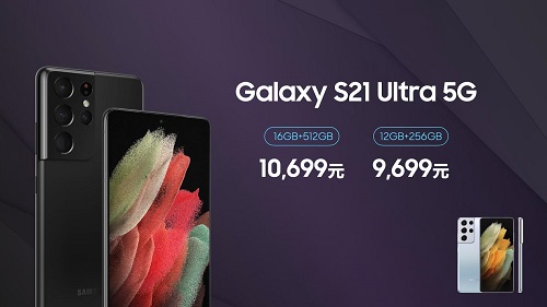 三星Galaxy S21 5G系列正式发布！“超大杯”影像体验亮了