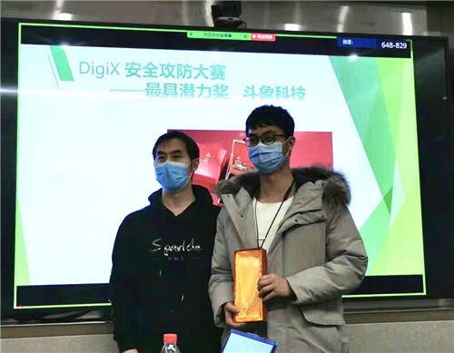 第二届华为DigiX安全攻防大赛，斗象战队鏖战巅峰