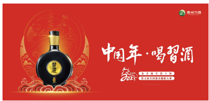 楹联文化还能这么玩？看习酒如何玩转年味营销