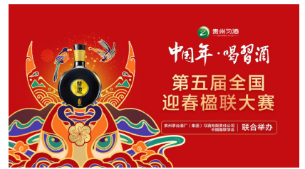 楹联文化还能这么玩？看习酒如何玩转年味营销