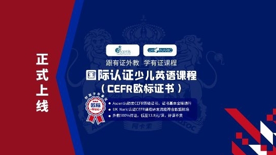 同一“老师”为四家在线企业做广告！乱象背后阿卡索用心服务客户