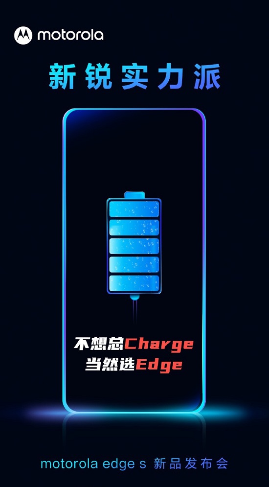 手机圈也有瓜吃！除了骁龙870，moto edge s还有这一手