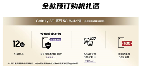 机皇来了！三星Galaxy S21 5G系列或成春节换新首选