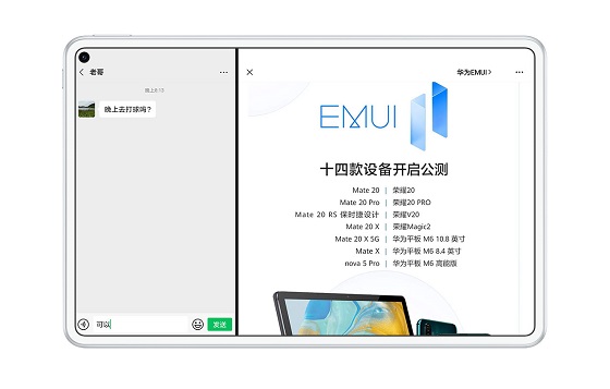 华为平板和微信互相助攻，会有什么神奇效果？