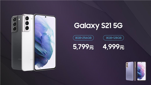 超高人气 一机难求！三星Galaxy S21 5G系列预购抢疯了