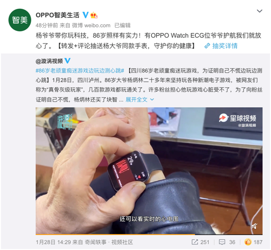 86岁大爷痴迷游戏引网友担心，借智能手表证明身体没毛病