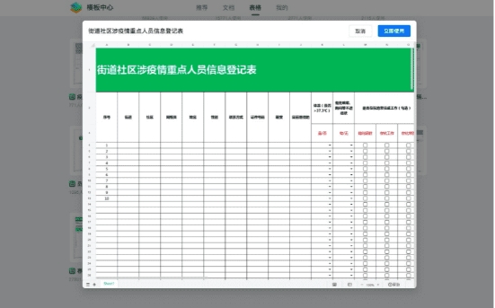 春节防疫，这份钉钉文档“防疫指南”请收好