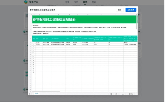 春节防疫，这份钉钉文档“防疫指南”请收好