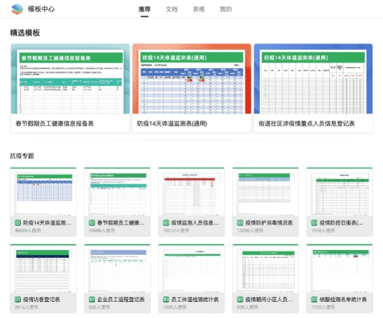 春节防疫，这份钉钉文档“防疫指南”请收好