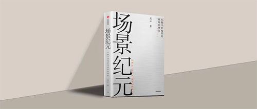 “亲密场景”成为2021商业新命题，6大行业新物种案例共建开启