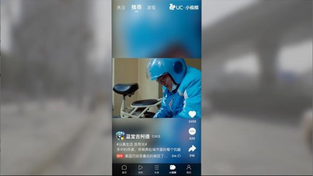 记录他乡奋斗者的真实生活 UC小视频致敬认真生活的平凡人