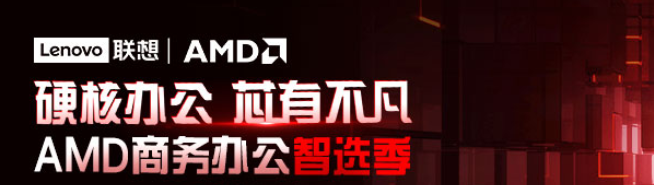 能够适应各种办公场所的电子产品采购平台认准联想E采