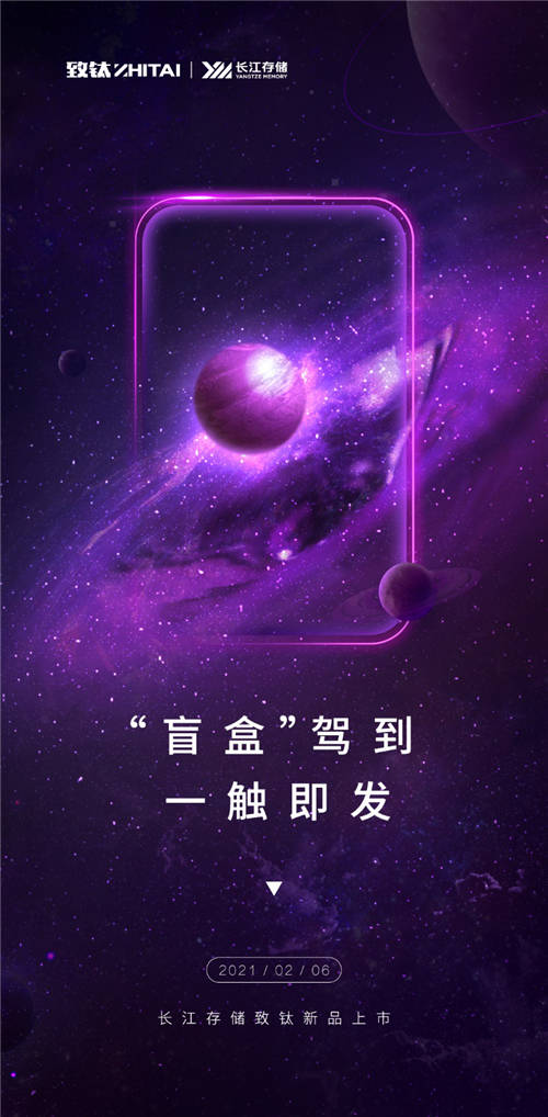 致钛新春“盲盒”即将上线，先行剧透看过来！