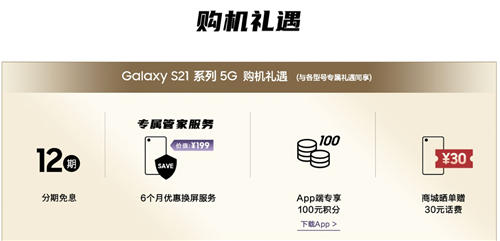 三星Galaxy S21 5G系列：选对专业工具，拍视频很省心