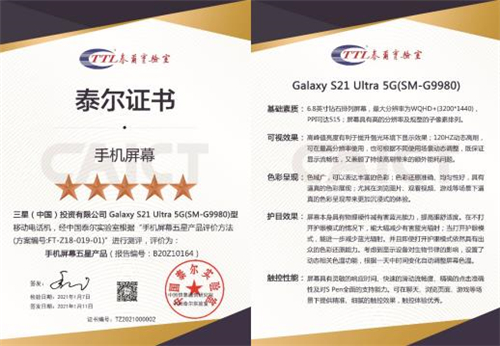 顶级标配 三星Galaxy S21 5G系列给你满屏福利