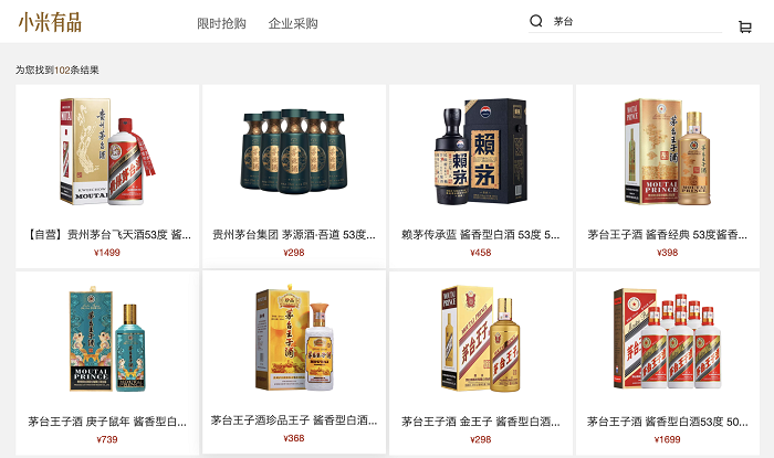 小米有品取消茅台预约门槛，网友：也许是史上最轻松的一次