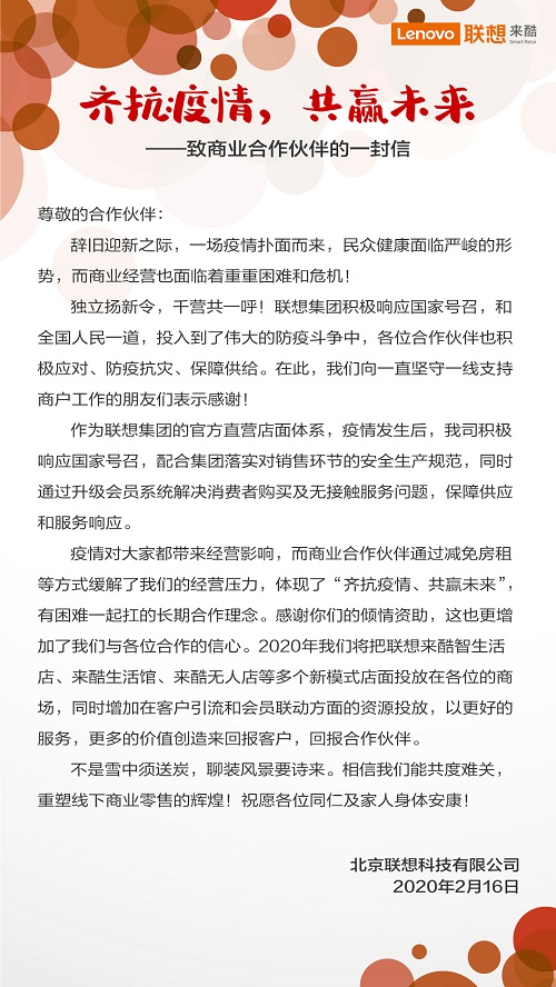 来酷2020大事记，日出东方，向阳奔跑！