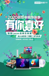 来酷2020大事记，日出东方，向阳奔跑！