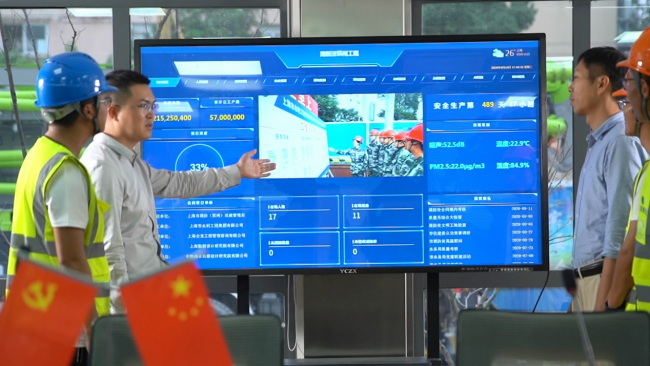 上海水利：以致远互联COP构筑新基建、新模范