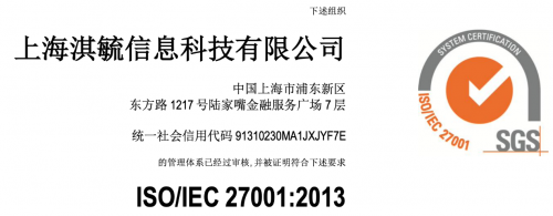 360借条通过ISO27001认证 以技术搭建信息安全防控框架