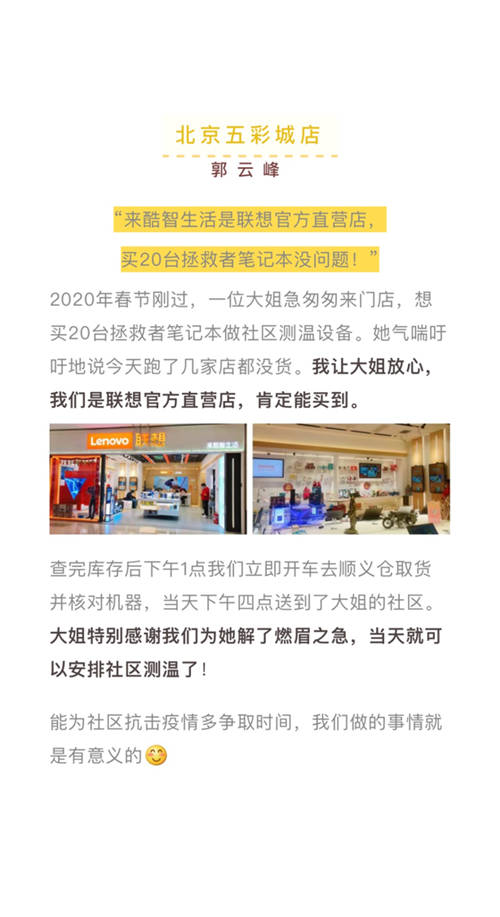 2020年度来酷门店温暖瞬间