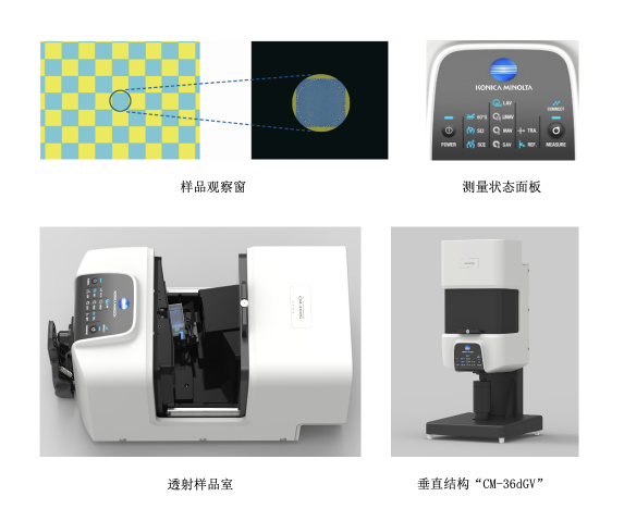 助力全球化数字沟通 柯尼卡美能达CM-36dG系列正式发售