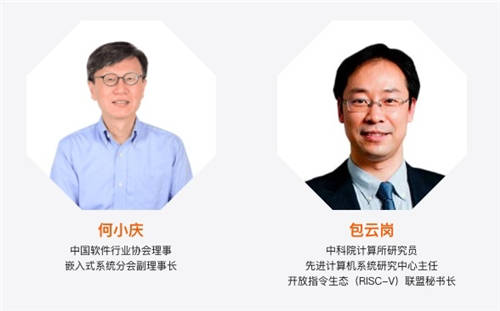 阿里云天池×平头哥芯片开放社区“RISC-V应用创新大赛”正式开赛！