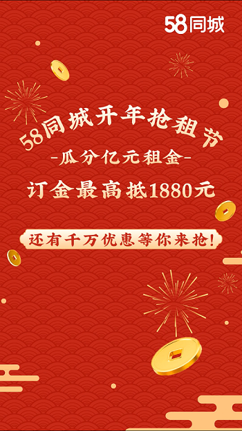 58同城：年后复工，人的差距可以这么大！