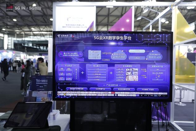 2021 MWC上海开幕！来5G+MEC智慧商业数字孪生展区享万物互联体验