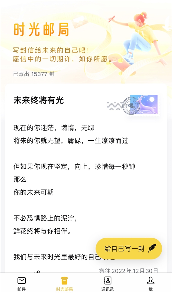 私藏推荐！2020年最良心的5大日常必备app