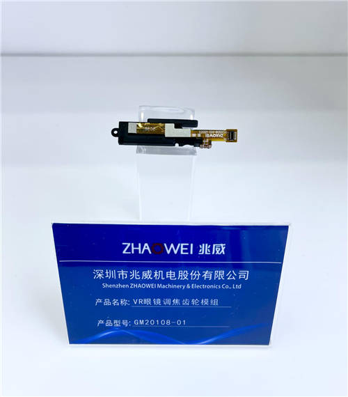 兆威亮相MWC2021 强势展现微型驱动实力