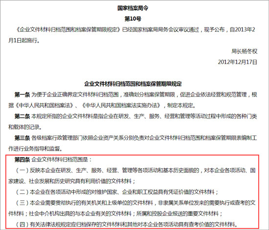 企业借力泛微OA系统打造数字档案馆，提高档案管理、查阅效率