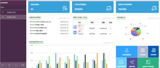 企业借力泛微OA系统打造数字档案馆，提高档案管理、查阅效率