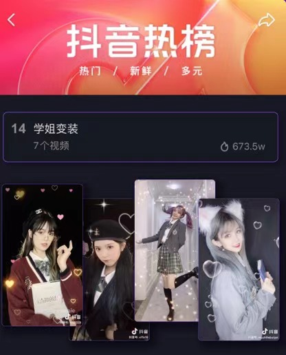 青春不打烊，看Teenie Weenie 如何在抖in超级品牌日实现营销破圈