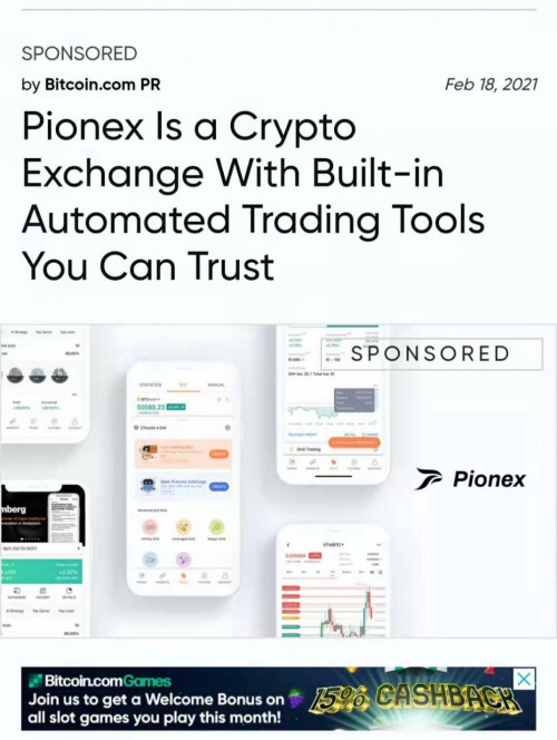 Pionex派网助力区块链投资者理性交易数字货币