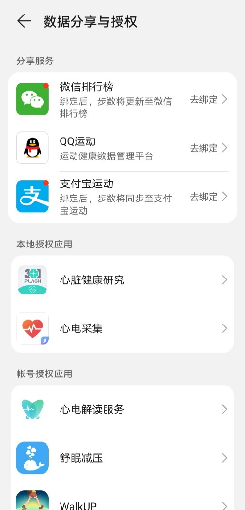 如何有效保护用户隐私安全？华为可穿戴给出了它的答案