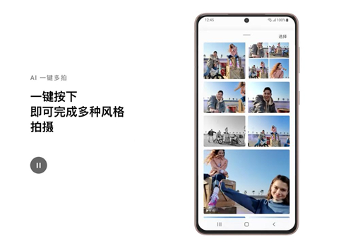 AI一键多拍再升级，三星Galaxy S21 5G系列体验更专业