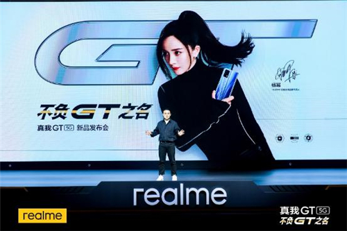 realme中国市场爆发元年 全新性能旗舰真我GT发布