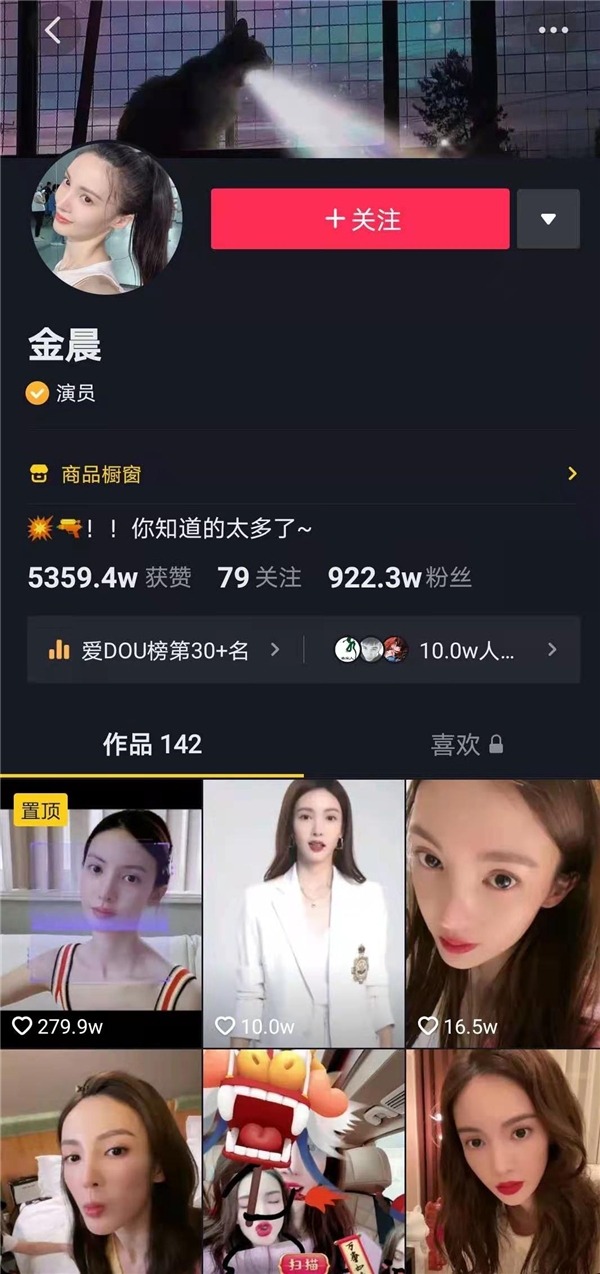 抖音女王节热浪来袭，“时尚宠儿”金晨亮相抖音直播间开启花样带货