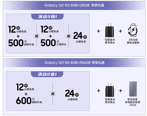 3.7女生节必送好物，三星Galaxy S21 5G系列惊喜多多