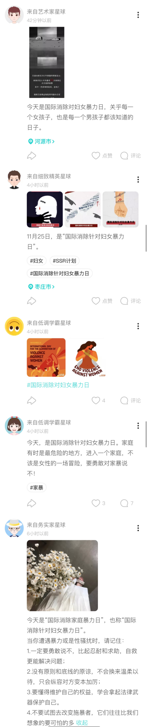 三八妇女节来临，SoulAPP助力女性掌控人生C位