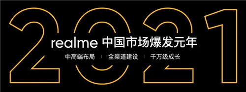 中高端手机市场要被颠覆？realme真我GT打破价位段僵局