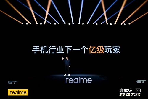 下一个“亿级玩家” ，realme“敢越级”的背后逻辑