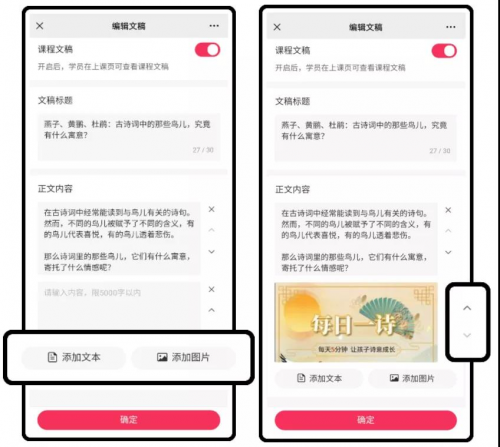 千聊又一新功能上线，助力讲师高效率内容输出