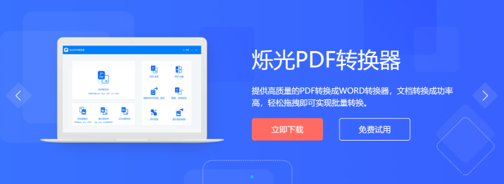 如何实现PDF文件的压缩？带你学习高效压缩的方法