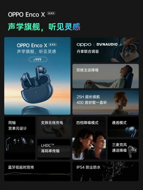 OPPO Enco联手潮汐APP打造海洋声音专辑 带你探索海洋的魅力